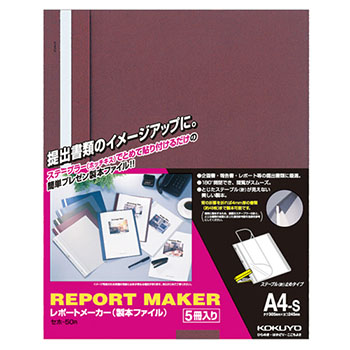 コクヨ セホ-50R レポートメーカー 製本ファイル A4タテ 50枚収容 赤