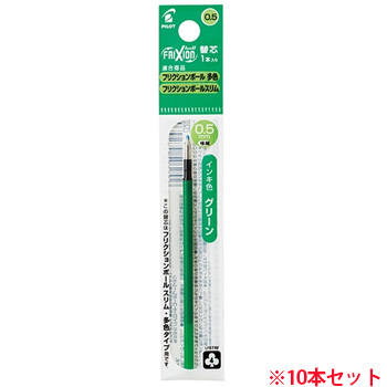 パイロット LFBTRF12EF-G ゲルインキボールペン フリクションボール替芯 0.5mm グリーン 多色ボールペン用