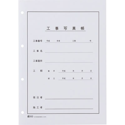 ピジョン A-L6Wヒヨウシ 本州工事写真帳 工事用アルバムセットスペア表紙