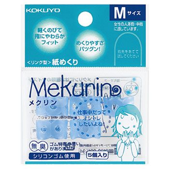 コクヨ メク-21TB リング型紙めくり(メクリン) M 透明ブルー