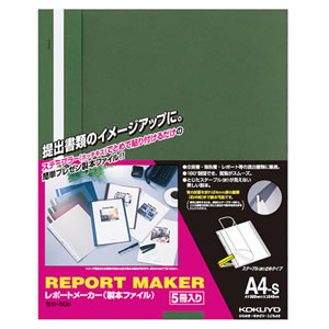 コクヨ セホ-50G レポートメーカー 製本ファイル A4タテ 50枚収容 緑