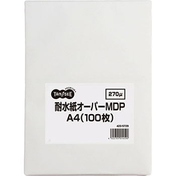 OPMDPF30A4 耐水紙オーパーMDP F30 A4 汎用品