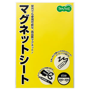 TCSW-08Y マグネットカラーシート ワイド 300×200×0.8mm 黄 1枚