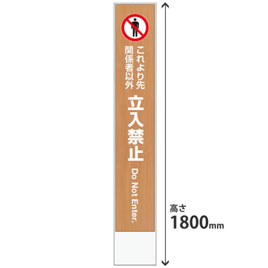 OT5633248-TW06 ミセル タワーメッセ24 屋内用 高さ1800 3面穴付き 本体ホワイト 立入禁止