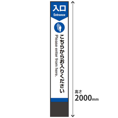 ミセル タワーメッセ24 屋内用 高さ2000 3面穴付き 本体ブラック 入口専用