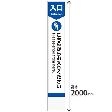 ミセル タワーメッセ24 屋内用 高さ2000 3面穴付き 本体ホワイト 入口専用