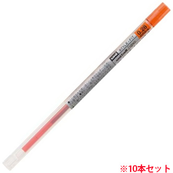 三菱鉛筆 UMR10928.38 スタイルフィット ゲルインクボールペン リフィル0.28mm マンダリンオレンジ 10本ｾｯﾄ