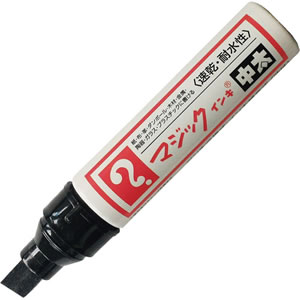 寺西化学 MTB-T1 油性マーカー マジックインキ 中太 黒
