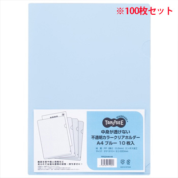 TFCCHA4-B 中身が透けない不透明カラークリアホルダー A4 汎用品 ブルー 10パックセット