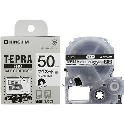 KINGJIM SJ50S テプラ PRO テープカートリッジ マグネットテープ 50mm 白/黒文字