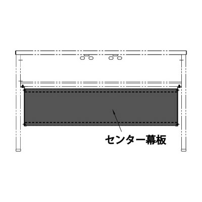 ユニットデスク OF-NL用 センター幕板 幅2000mm ブラック