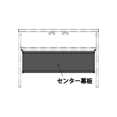 ユニットデスク OF-NL用 センター幕板 幅1200mm ブラック