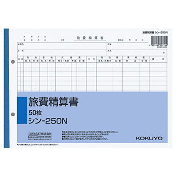 コクヨ シン-250N 社内用紙 旅費精算書 B5 2穴 10冊セット