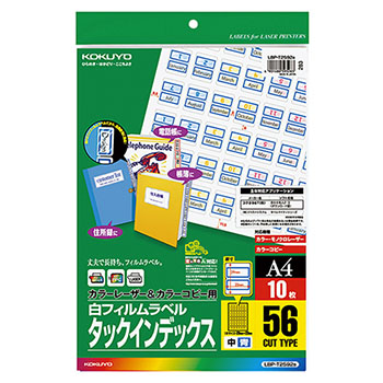 コクヨ LBP-T2592B カラーレーザー&カラーコピー用タックインデックス(フィルムラベル)