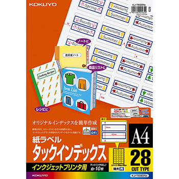 コクヨ KJ-T690NB インクジェットプリンタ用タックインデックス A4 28面(特大) 34×42mm 青枠