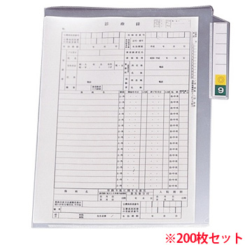 LIHIT HK7608-ミ カルテフォルダー 縦型 シングルポケット 200枚セット