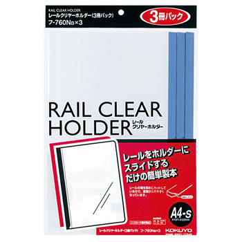 コクヨ ﾌ-760BX3 レールクリヤーホルダー A4タテ 20枚収容 青