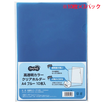 KTCHA4-10B 高透明カラークリアホルダー A4 ブルー 30枚パック 汎用品
