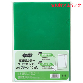 KTCHA4-10G 高透明カラークリアホルダー A4 グリーン 30枚パック 汎用品