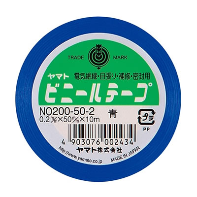 ヤマト NO200-50-2 ビニールテープ 50mm×10m 青