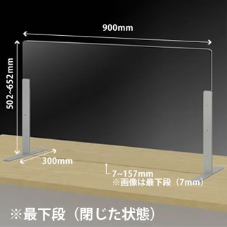 飛沫感染対策パネル 幅900mm〈コロナ対策商品〉