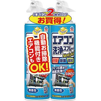 アース製薬 らくハピ エアコン洗浄スプレー Nextplus 無香性 420ml/本 1パック(2本)