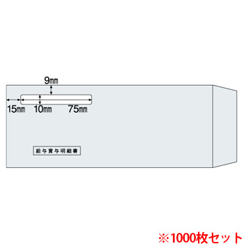 ヒサゴ MF30T 窓つき封筒 (給与賞与単票用/GB1222・GB2102専用) 215×86mm