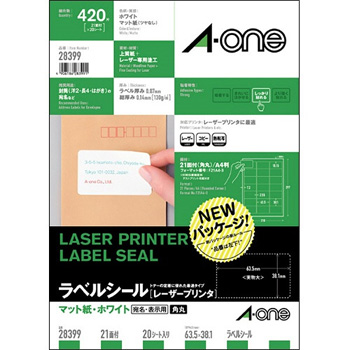 エーワン 28399 レーザープリンタラベル A4判21面 四辺余白