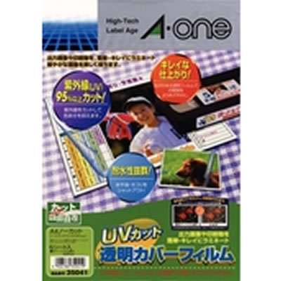 エーワン 35041 UVカット透明カバーフィルム A4判 ノーカット