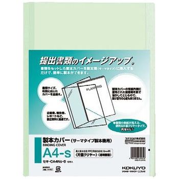 コクヨ セキ-CA4NG-6 製本カバｰ 片面クリヤｰ A4タテ 緑 6mm厚