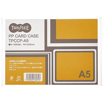 カードケース TPCCP-A5  A5 半透明 PP製 1枚 汎用品