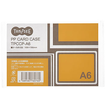 カードケース TPCCP-A6  A6 半透明 PP製 1枚 汎用品