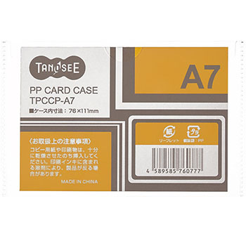 カードケース TPCCP-A7 A7 半透明 PP製 1枚 汎用品