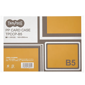 カードケース TPCCP-B5  B5 半透明 PP製 1枚 汎用品