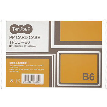 カードケース TPCCP-B6  B6 半透明 PP製 1枚 汎用品