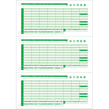 東京ビジネス TB-KUMH-R03 給与明細書III (ページプリンタ用・穴有) A4タテ 三分割