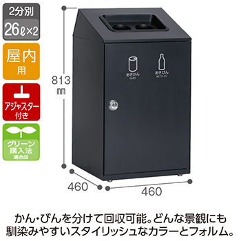 DS-166-414-8 テラモト スチール製屑入 ニートSLF ペットボトル用