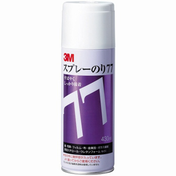 3M S/N 77 スプレーのり77 やや厚い材料の接着 430ml