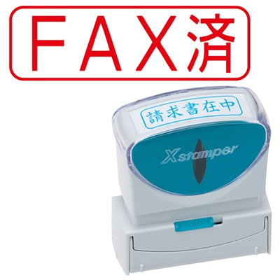 シヤチハタ X2-B-102H2 Xスタンパー ビジネス用キャップレス B型 (FAX済) ヨコ 赤