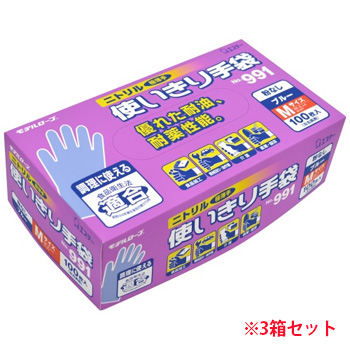 エステー NO991ブルーM NO.991 ニトリル使いきり手袋(粉なし) M 300枚セット
