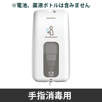 UD-8600A-PHJ ノータッチ式ディスペンサー 消毒剤用 41933