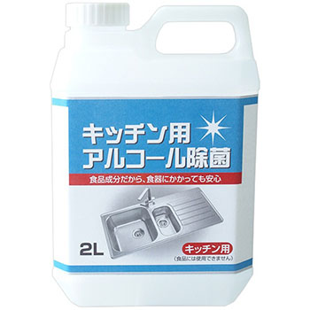 カネヨ石鹸 510026 キッチン用アルコール除菌 2L