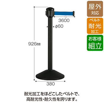 SU-660-900-2 テラモト ジョイントベルトパーテーションD ベルトカラー