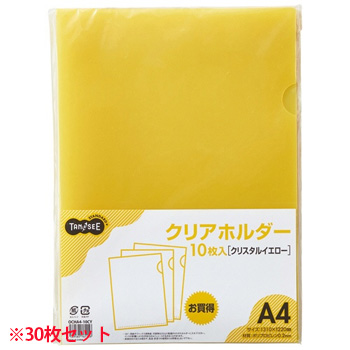 OCHA4-10CY カラークリアホルダー(単色タイプ) A4 クリスタルイエロー 1セット30枚 汎用品