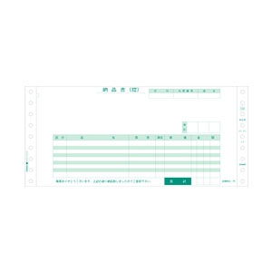 ヒサゴ SB150 納品書 受領付 3P