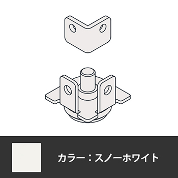 63軽量棚 アジャスター スノーホワイト
