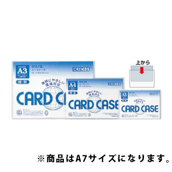 日本クリノス CR-A7RP-N カードケース硬質A7