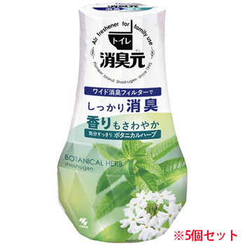 小林製薬 KOB56530 トイレの消臭元 気分すっきりボタニカルハーブ 5個セット