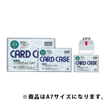 エコール A7-H-N カードケース硬質