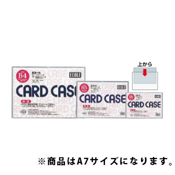 エコール A7-S-N カードケース軟質